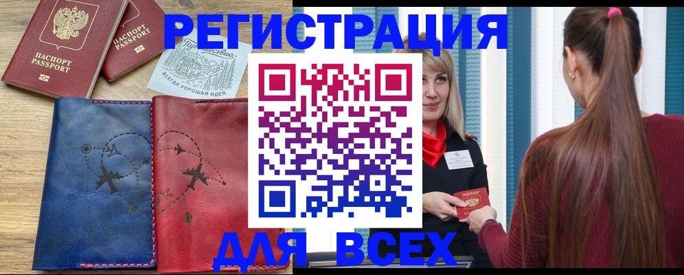 прописка в квартире в Архангельской области