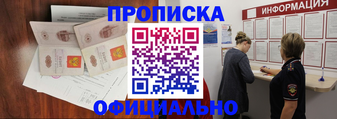 найти адрес прописки в Архангельской области
