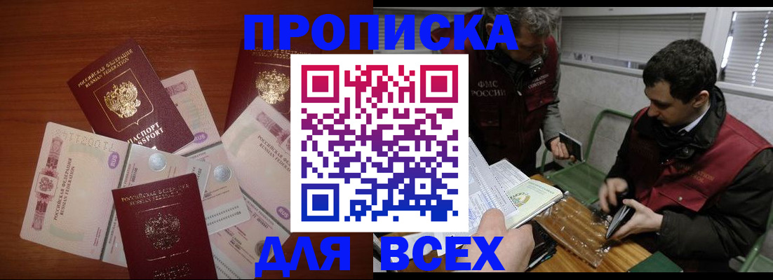 прописка поиск в Архангельской области