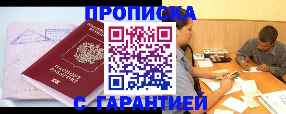 временная регистрация законно в Архангельской области