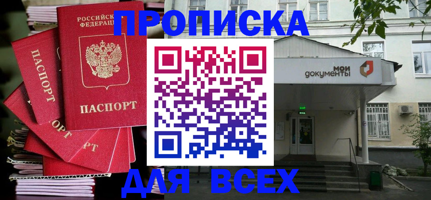 временная регистрация поиск в Архангельской области