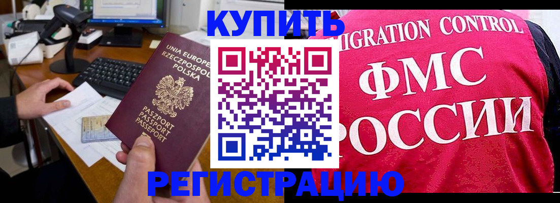 временная регистрация законно в Архангельской области