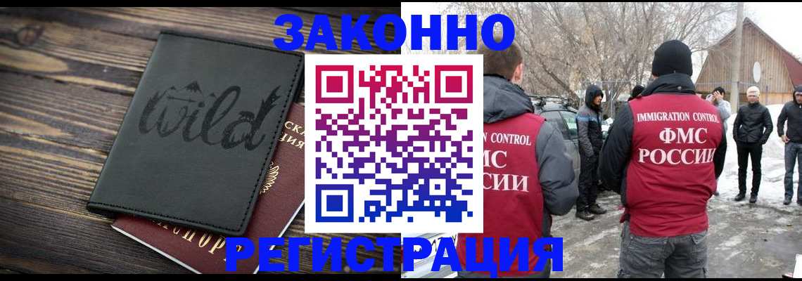 прописка гарантия в Архангельской области