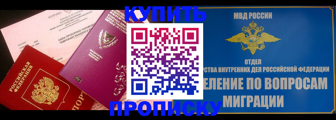 где прописаться в Архангельской области